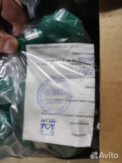 Комплект термопреобразователей сопротивления ктс-Б