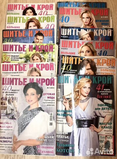 Журнал с выкройками 