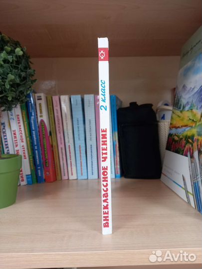 Книга Внеклассное чтение 2 класс