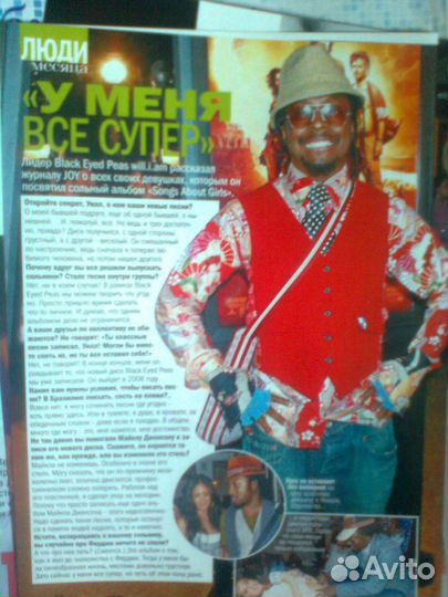 Звездные интервью из журналов и газет (обмен)