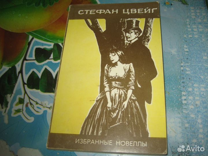 Рабле Золя Цвейг Бальзак