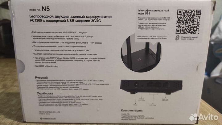 Маршрутизатор