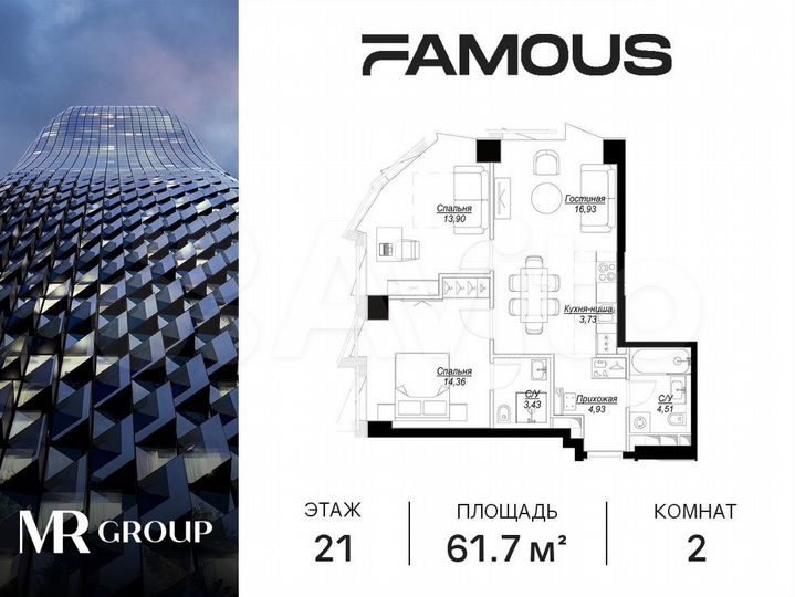 2-к. квартира, 61,8 м², 21/57 эт.