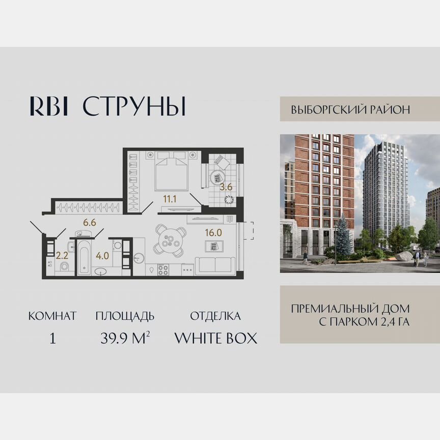 1-к. квартира, 39,9 м², 20/23 эт.