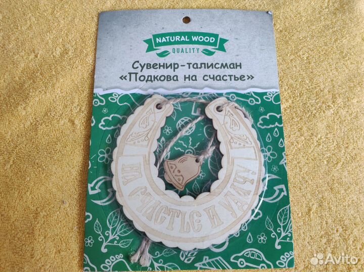 Сувенир-талисман подкова на счастье