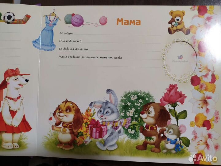 Альбом первый год жизни ребенка