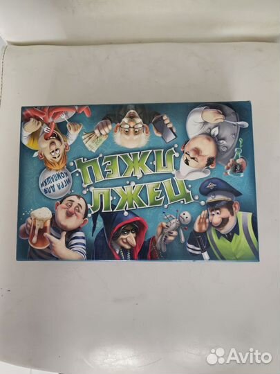 Настольная игра 