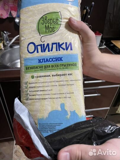 Клетка для грызунов бу