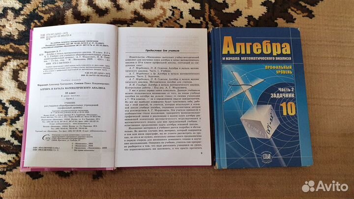 Учебник и сборник, Алгебра, 10 класс