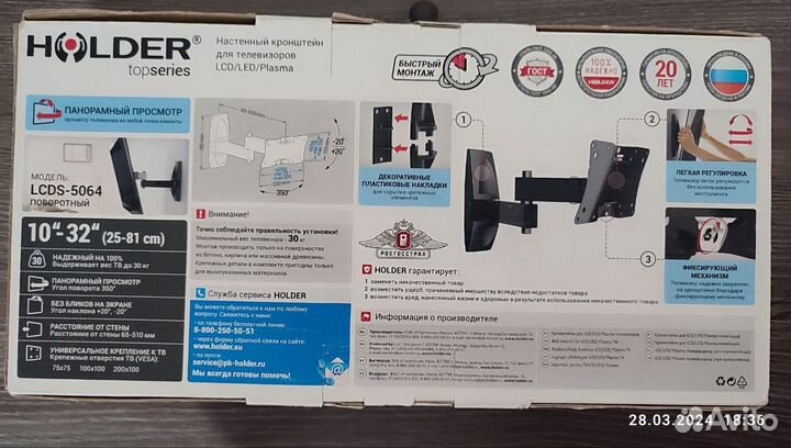 Крепление для телевизора на стену
