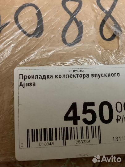 Прокладка выпускного коллектора Ajusa