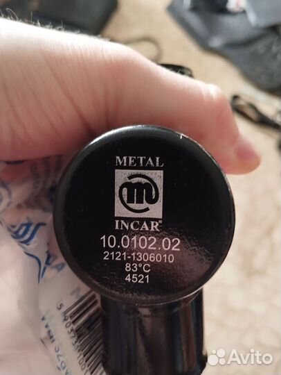 Термостат 2121