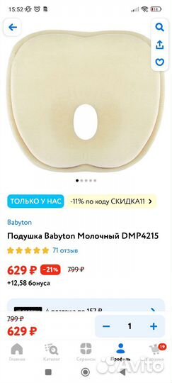 Детская подушка мемориформ (с эффектом памяти)