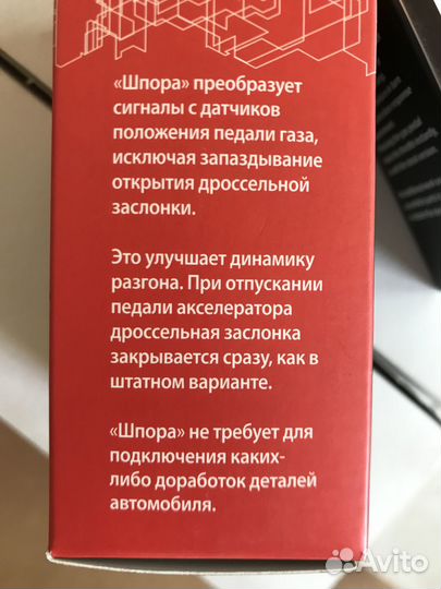 Джеттер - корректор педали газа на разные авто