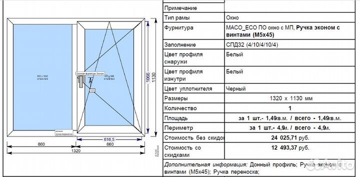 Пластиковые окна готовые новые