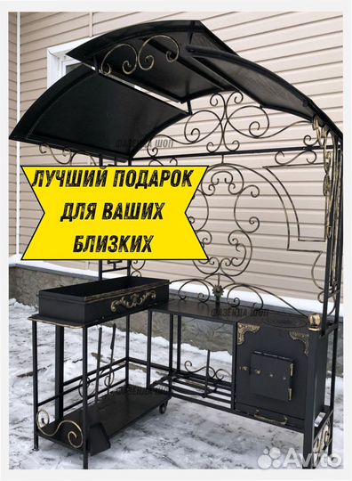 Мангал с крышей