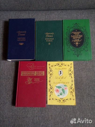 Александр Дюма