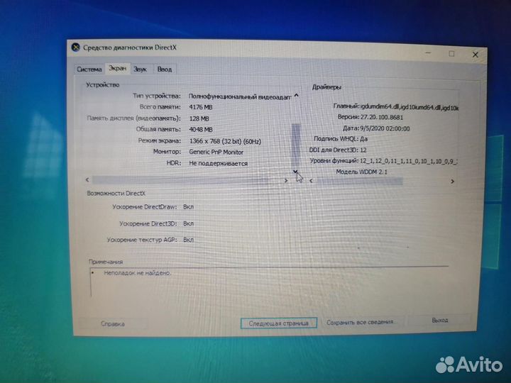 Ноутбук Lenovo ideapad 310-151SK