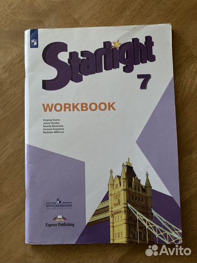 Starlight 7 рабочая тетрадь