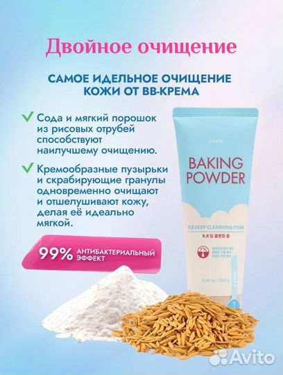 Пенка для умывания лица Etude House