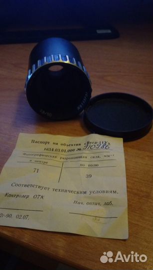 Объектив Вега-11у 2,8\50