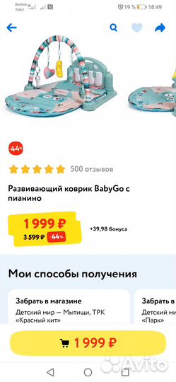 Развивающий коврик с пианино