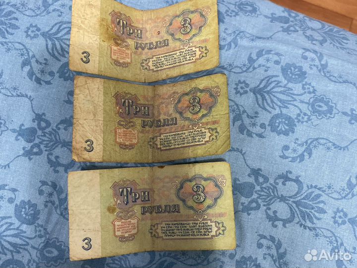 3 рубля СССР 1961