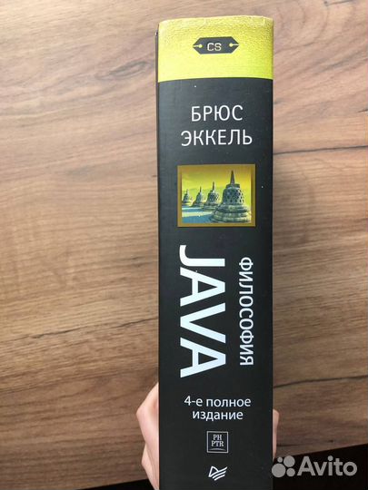 Книга Философия Java