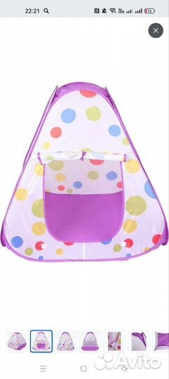 Детская игровая палатка