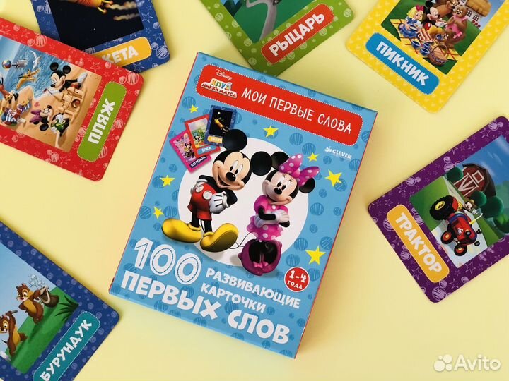 Крутые развивающие карточки для малышей Clever