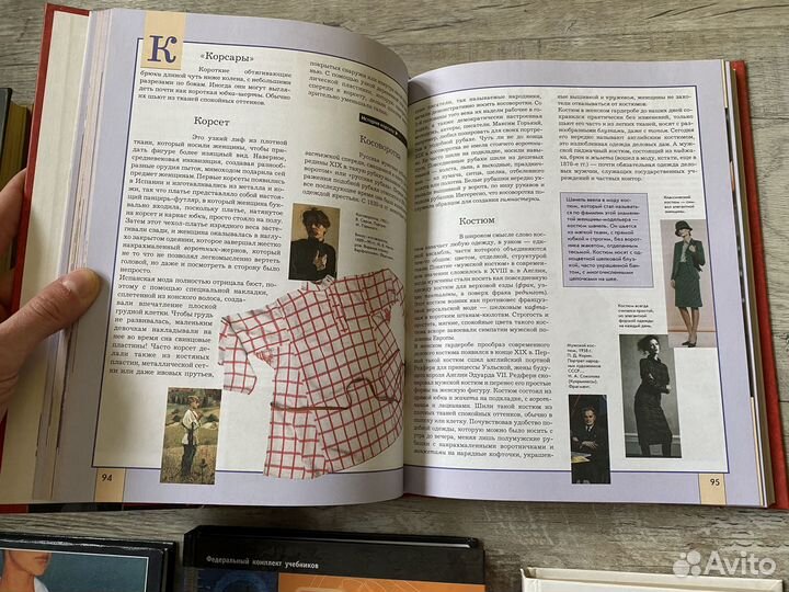 Книги Мода и Стиль, Дизайн одежды и пошив