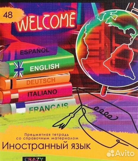 Тетради предметные 48 листов Новые