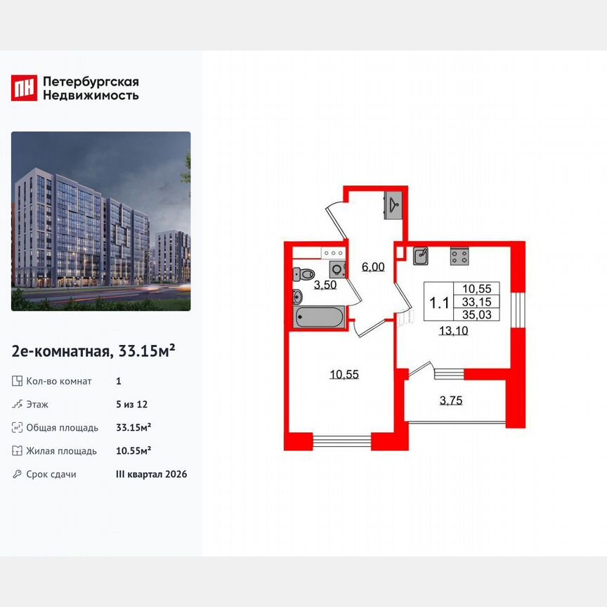 1-к. квартира, 33,2 м², 5/12 эт.