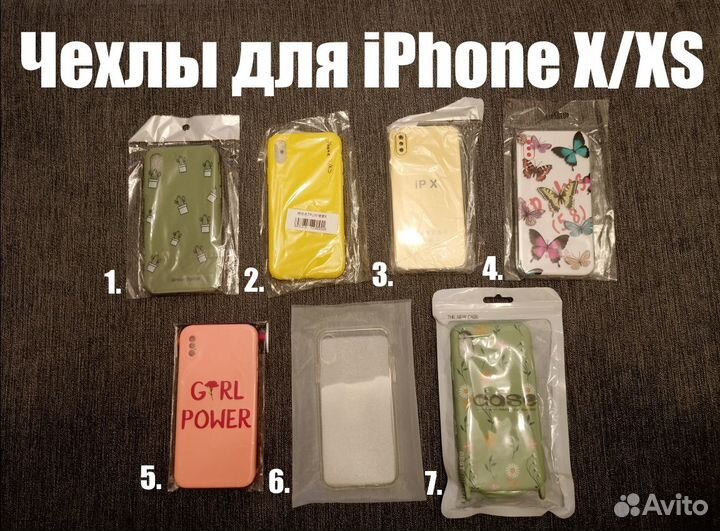 Чехлы для iPhone X/11/12/13