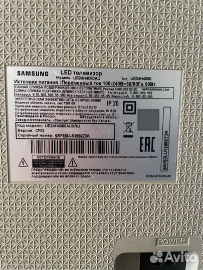 Телевизор бу