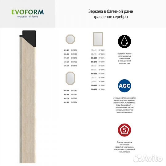 Зеркало настенное Polygon evoform в багетной раме