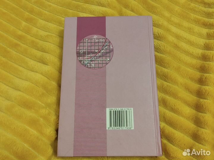 Алгебра учебник