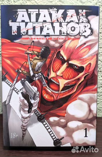 Манга Ататка Титанов и Моя геройская академия