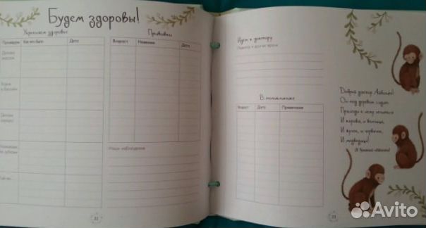 Продаю Альбом - Первый год. Счастливые мгновения