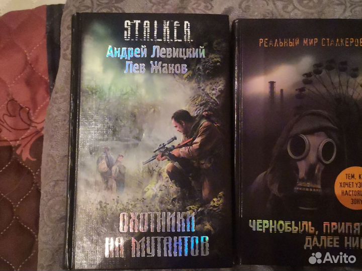 Книги серии сталкер stalker