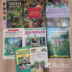 Книги по ландшафтному дизайну: создание красоты и гармонии в вашем саду