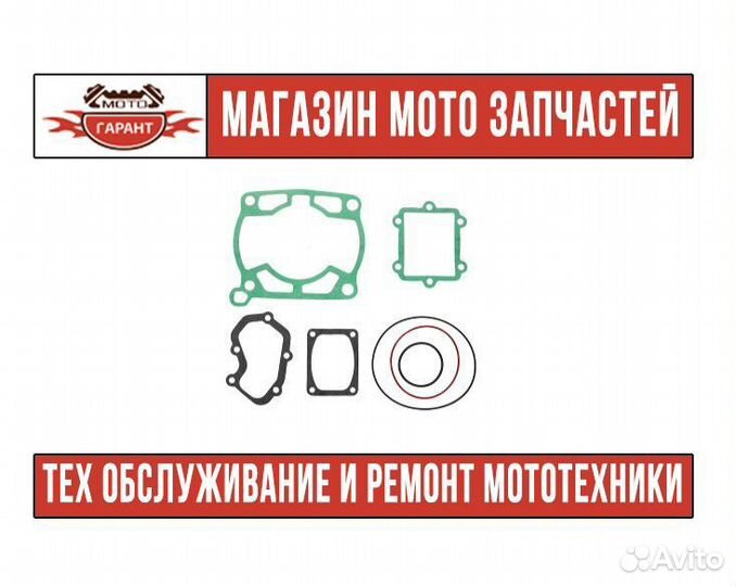 Комплект прокладок для мотоцикла suzuki RM 250
