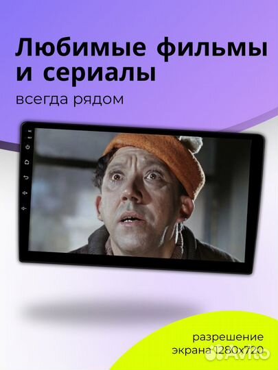 Магнитола Android