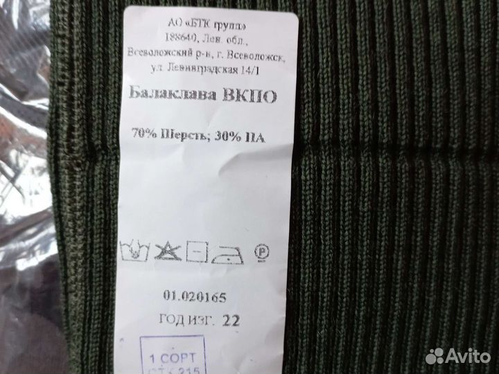 Балаклава вкпо образца 2022 года