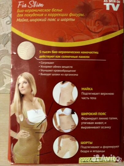 Корректирующее бельё,разное.И комплект белья