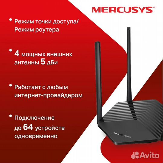 Беспроводной маршрутизатор Mercusys MR60X, двухдиа