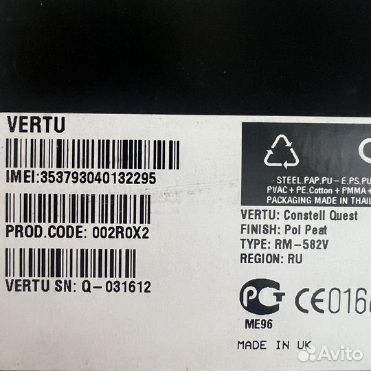 Коробка от vertu