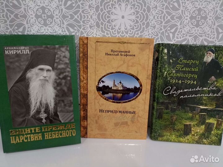 Православная литература