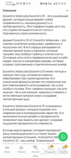 Нишевый парфюм