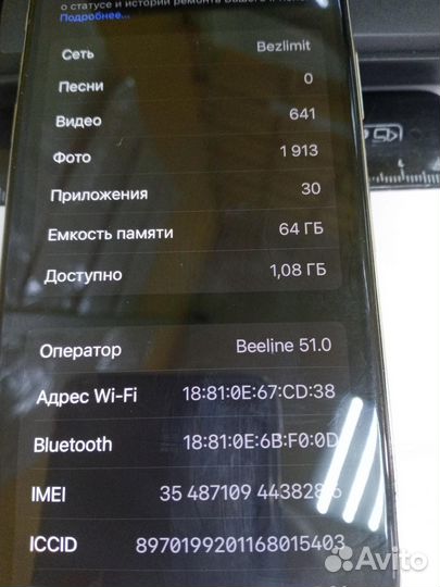 Apple iPhone X 64GB